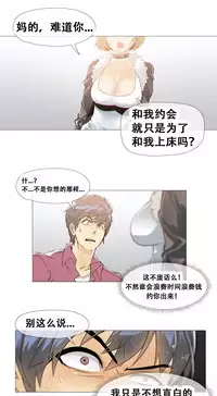HouseHold Affairs 【卞赤鲤个人汉化】1~33话（持续更新中）