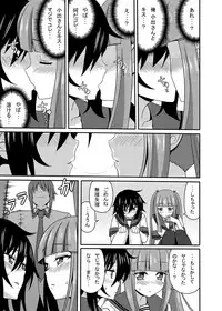 [7cm (nase)] Mishiba Kaoru to Seitenka Kusuri