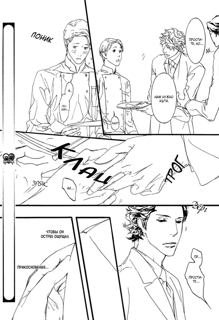 Akuma ni Kiss - ch. 0-5