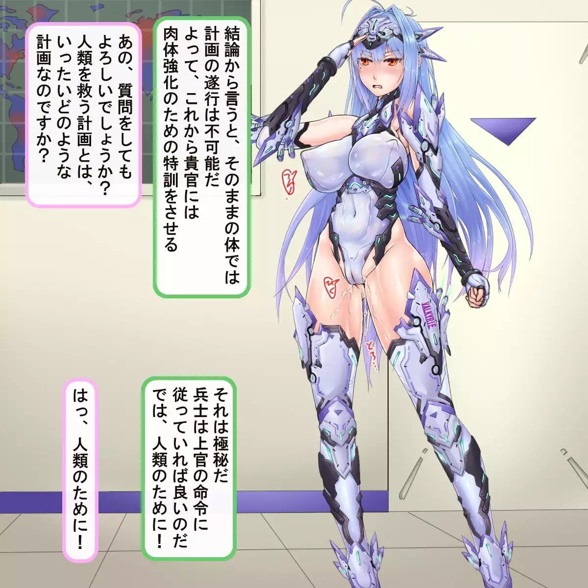 Jinrui Boueigun ~Ana Heiki ni Otosareta Elite Ikusaotome~