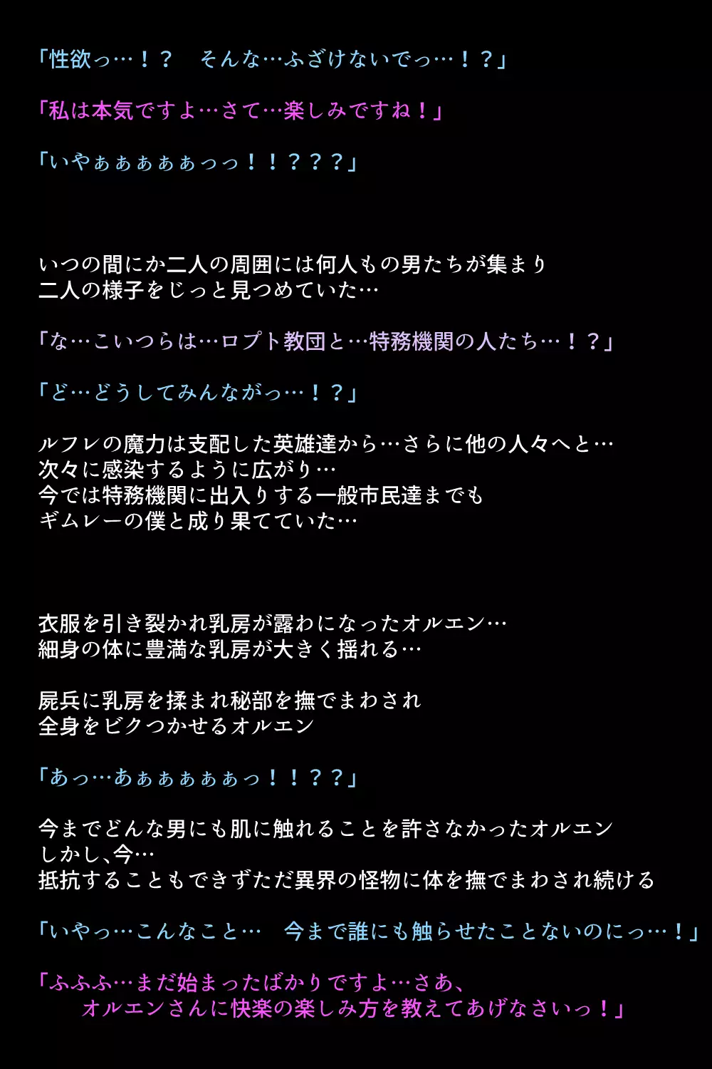 Choukyou Sare Yamiochi Shita Eiyuu to Nakama-tachi