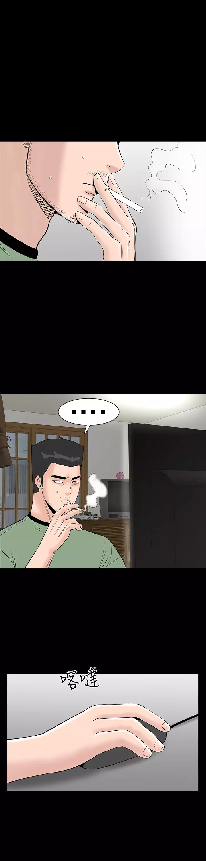 one woman brothel 楼凤 Ch.43~47END 中文