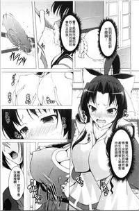 Pukkuri Kanojo wa Hatsujou Mode