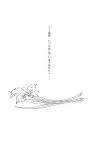 [Nekogen] Mou Sugu Shinu Hito