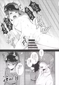 (C88) [tototo. (Hirayama Toto)] Watashi o Minaide (Aikatsu!)