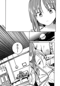 (Reitaisai 15) [Suoiretsym (Hisona)] Fusego, Usuakari (Touhou Project) [Chinese] [迷途竹林汉化]