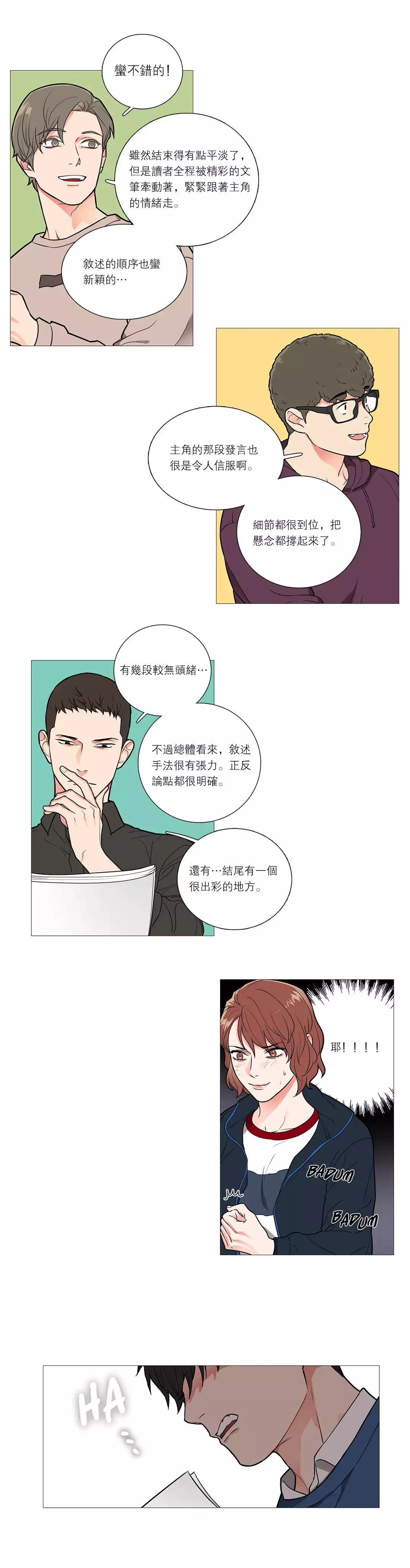 Sadistic Beauty Ch.1-37