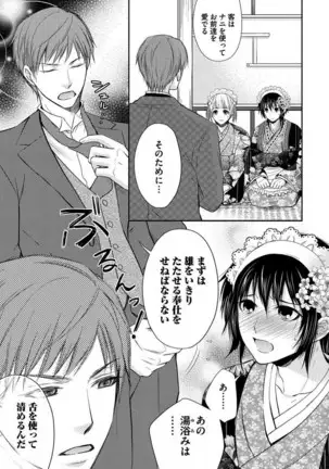 Otoko oiran Hatsumo nonaburi