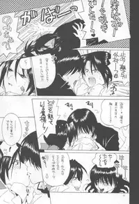 (C64) [Bakugeki Monkeys (Inugami Naoyuki)] Kuro Ichigo 100% | Black strawberry (Ichigo 100%)