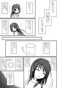 [花村しゅーぞー] きみができてしまったから