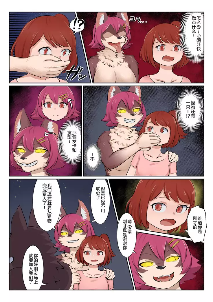 LUST CHAIN -Shikiyoku no Rensa-