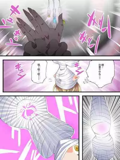 Yousei Kishi Fairy Bloom Ch. 7