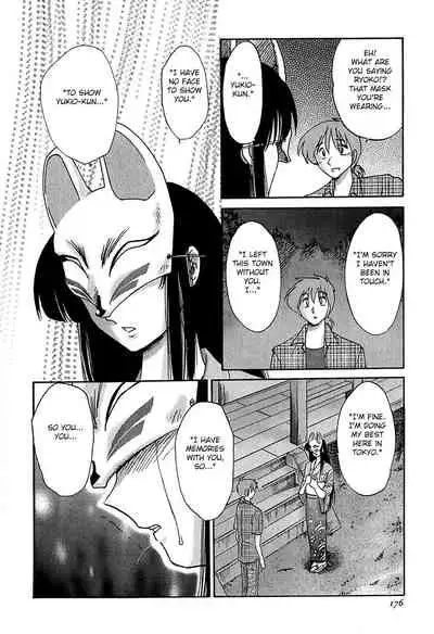 [Tsuyatsuya] Kasumi no Mori 1 [English] [Yoroshii] [Fated Circle]