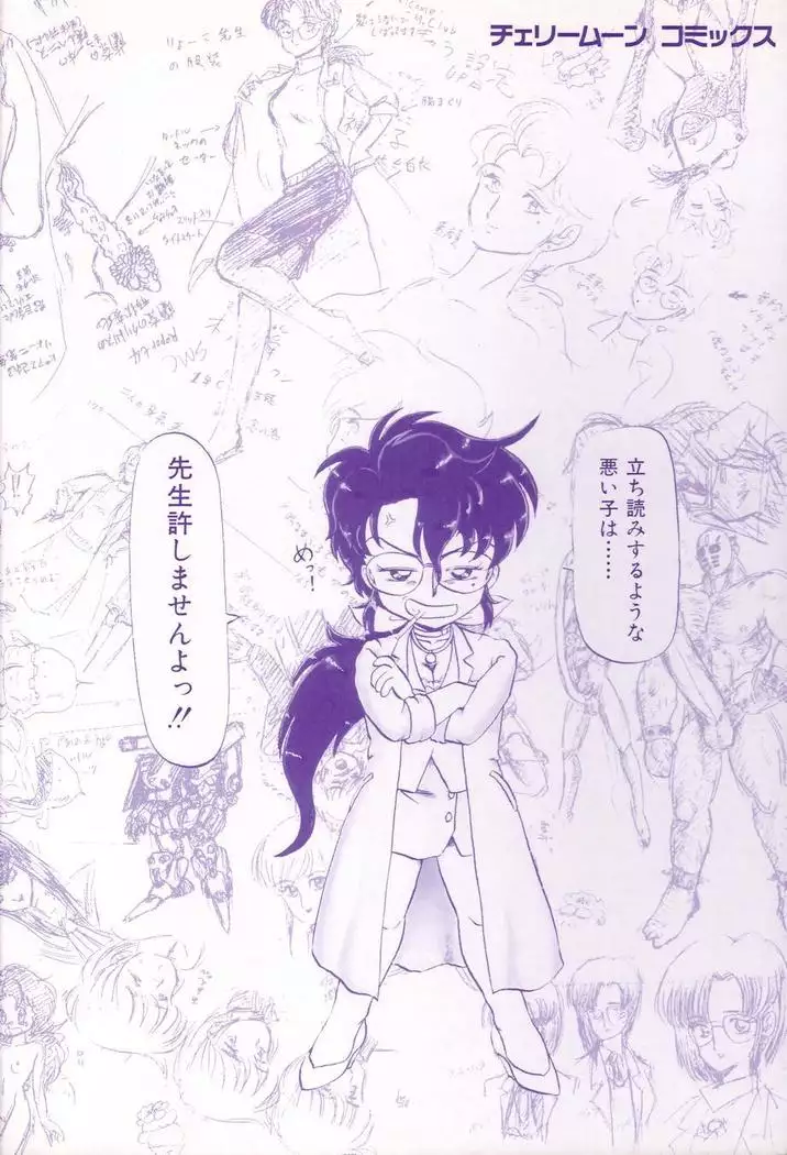 Kyouteki Kagaku Club - Welcome Science of Madness Club