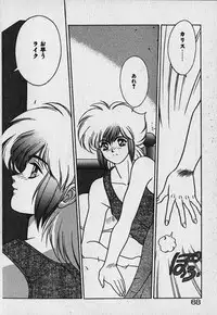 [Fuji Sangou] Heart Kimetene!