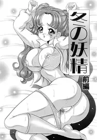 [Watanabe Wataru] Virgin Gakuen Paradise