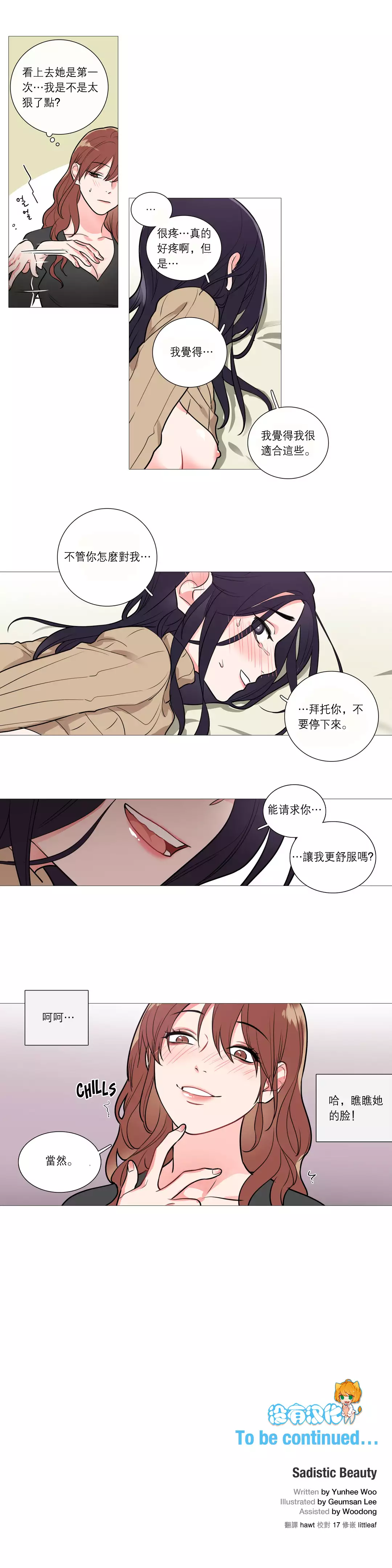 Sadistic Beauty Ch.1-37