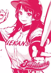 [Uekan] SUKI ATSUME [Digital]