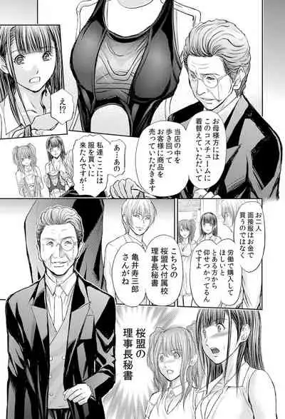 不倫妻～抗えない恥辱に濡れた花弁 1-6