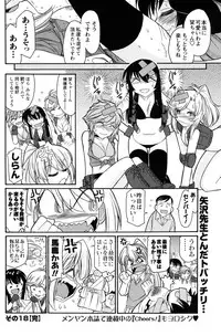 Men's Young Special Ikazuchi 2010-06 Vol. 14