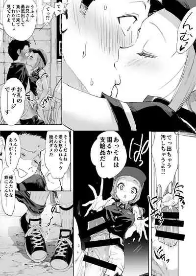 超短編マンガまとめ