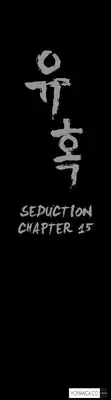 [Liangshan Bo] Seduction Ch.1-15 (English) (YoManga) (Ongoing)