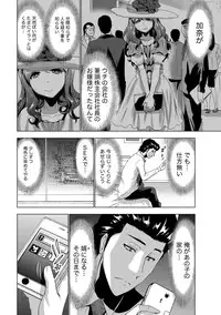 [Daidai] Senpai no Aijin [Digital]