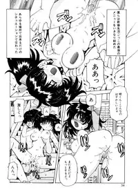 [Tom Tamio] Pure Romance