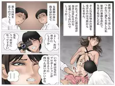 [Haiiro Ookami] Onna Kyoushi to Eiken