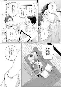 [Yuitsu] Baka na Inuhodo Itooshii [Digital]