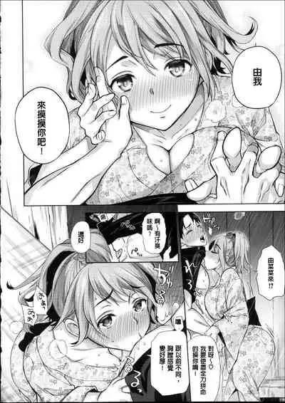 [Ohkami Ryosuke] Motome Ai [Chinese]