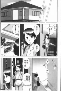 [Yamakumo] Closet [Chinese]