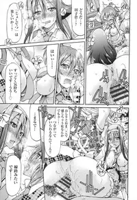 [Inoue Yoshihisa] JYOSHI-TETSU