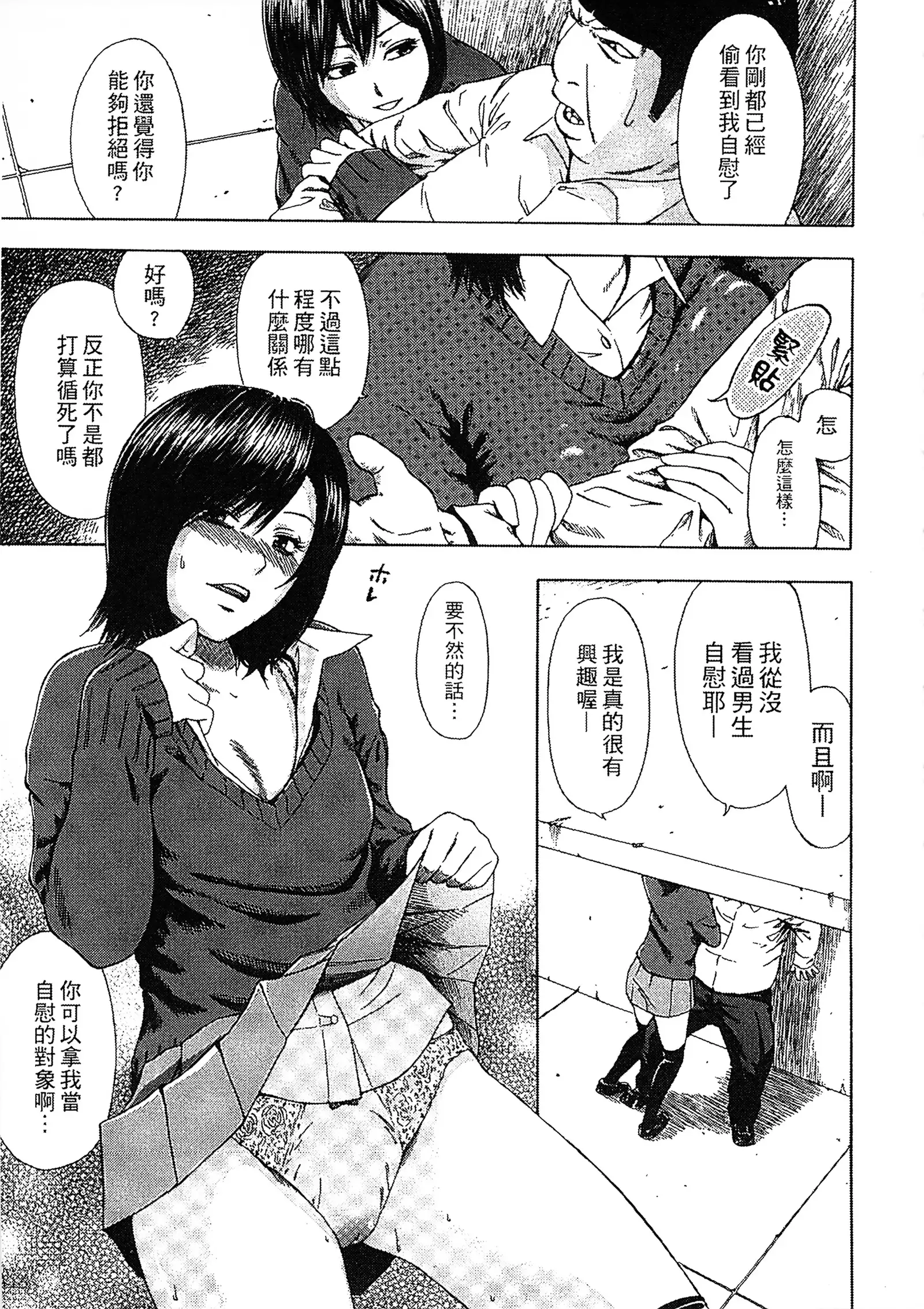 Yuuwaku Shitei Tosho