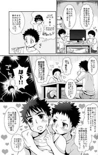 (C82) [Blue Drop (Guri)] Tsuyudaku Fight! 11 (Ookiku Furikabutte)