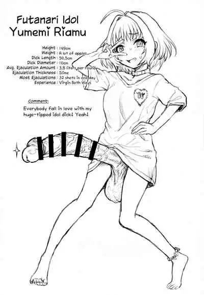 Yumemi Riamu wa Yume o Mitai | Yumemi Riamu Wants to Dream