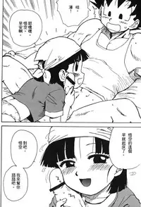 [Shima Sanmei] Dragon Pearl 05 [chinese]