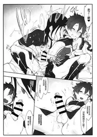 (C90) [SHIS (Z-ton)] Boku no Rival (Fate/Grand Order) [Chinese] [沒有漢化]