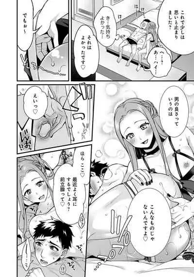 Otokonoko Fuuzoku de Onnanoko Mitai ni Ikasarechau Anthology 3 motoshimei