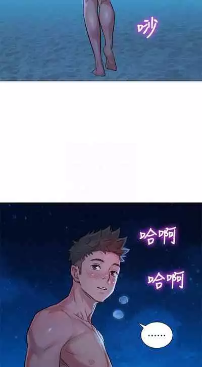 姐妹邻里 121-146