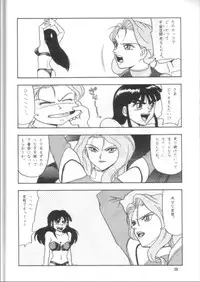 (C48) [Mengerekun (Captain Kiesel, Tacchin, Von.Thoma)] Potato Masher 7 (Macross 7)