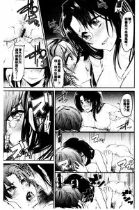 [Aoi Miharu] Bukiccho Sex | 青澀生疏的性愛 [Chinese]