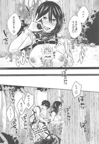 Ano Hi no Shounen Shoujo