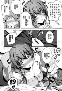 [Kikurage] Nao to H (COMIC Anthurium 014 2014-06) [Chinese] [无毒汉化组]