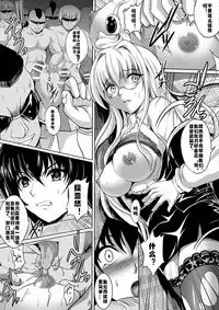 The Lusts of Black Masquerade