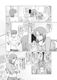 [Sakuko Seisakusho (Sakusin)] Watashi wa Musuko no... Dutch Wife