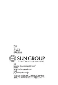 (COMIC1☆13) [EUNOX (U-1)] Levi Splash!! (Mahou Shoujo Lyrical Nanoha)