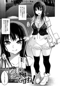 [Marukidou] Retsujou no Anaboko [Digital]