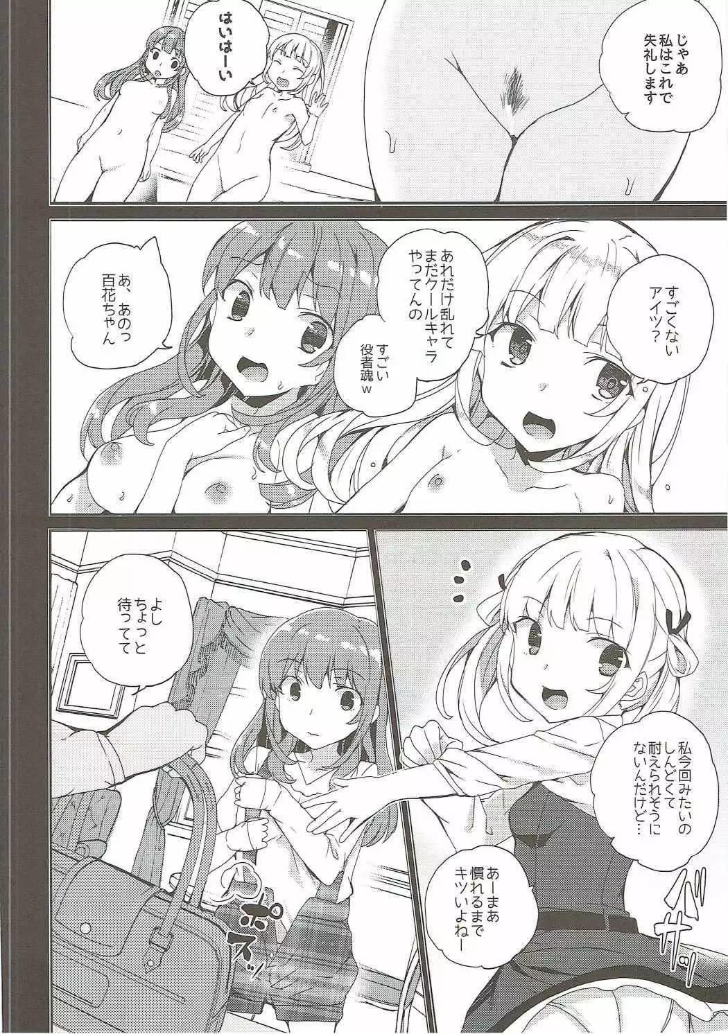 Karasuma Chitose no Koe no Oshigoto + after