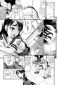 [Awaji Himeji] Bokura ga Loli ni Naru Riyuu